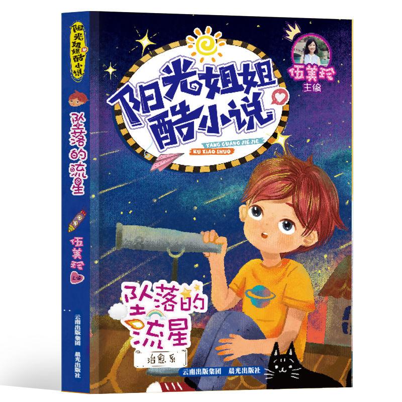 森林之神萨梯